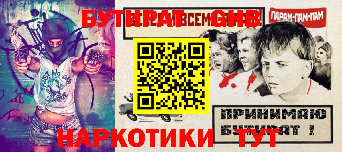 Бутират бутандиол Кумертау