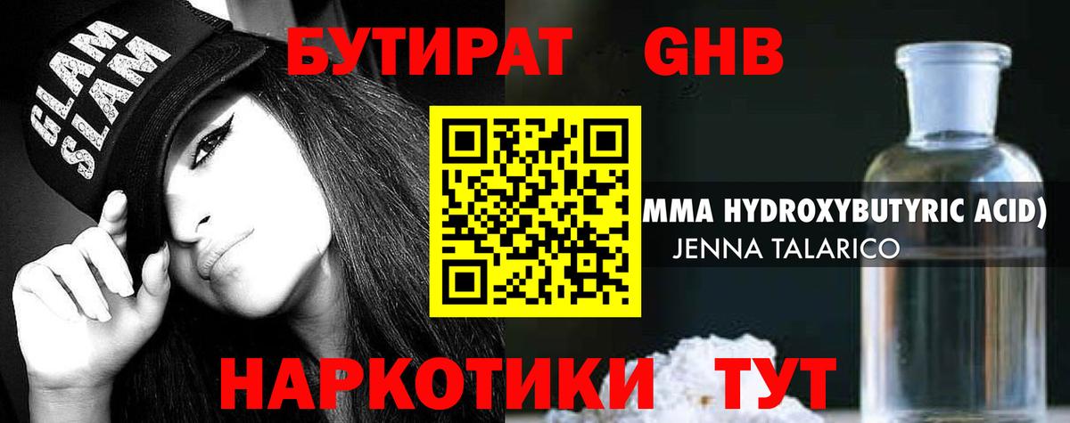 Кумертау  Бутират вода  Бутират  Вход с VPN 