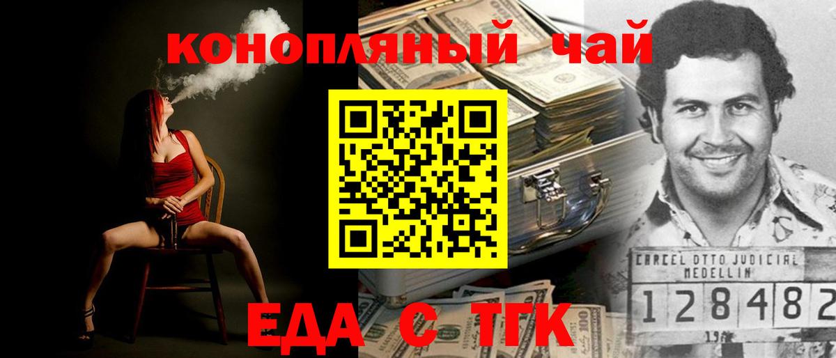 Кумертау  Canna-Cookies марихуана  Вход с VPN 