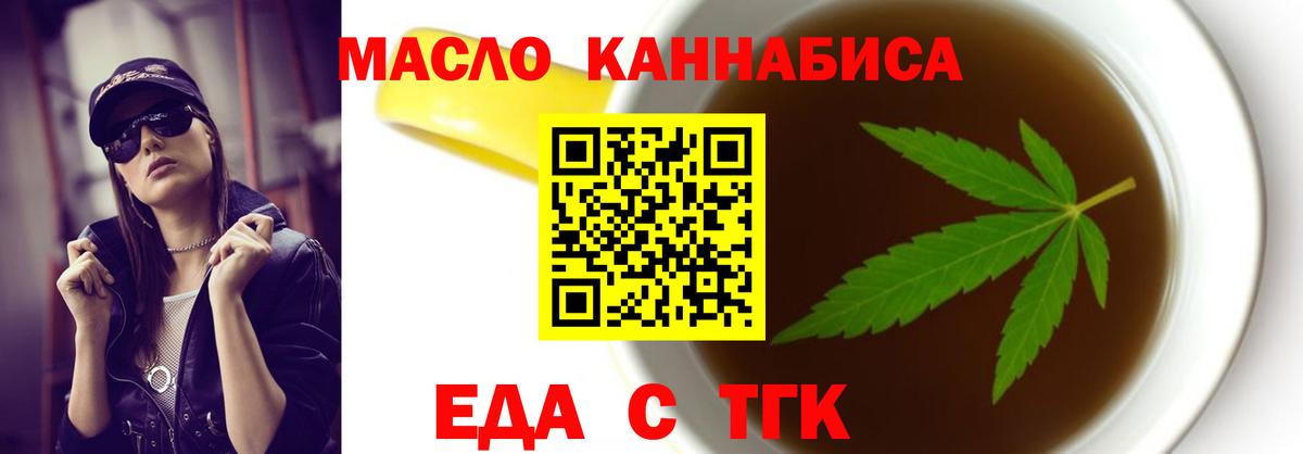 Печенье с ТГК марихуана Кумертау