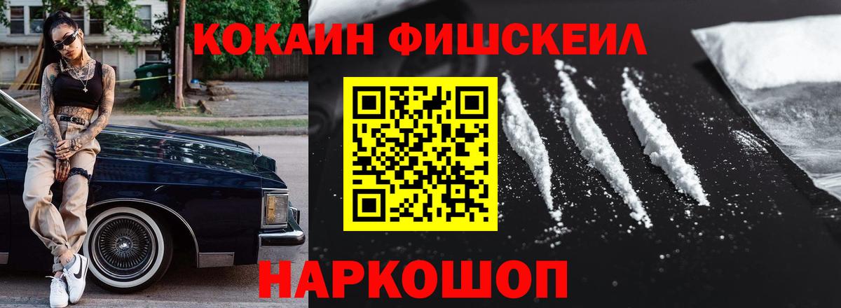 Кокаин Колумбийский  Кокаин Перу  Вход с VPN  COCAIN  Кумертау 