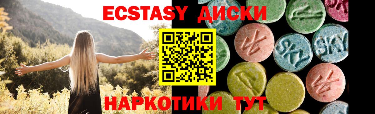 Ecstasy 280 MDMA  Вход с VPN  ЭКСТАЗИ  Кумертау 