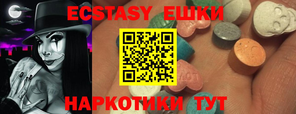 Экстази 250 мг Кумертау