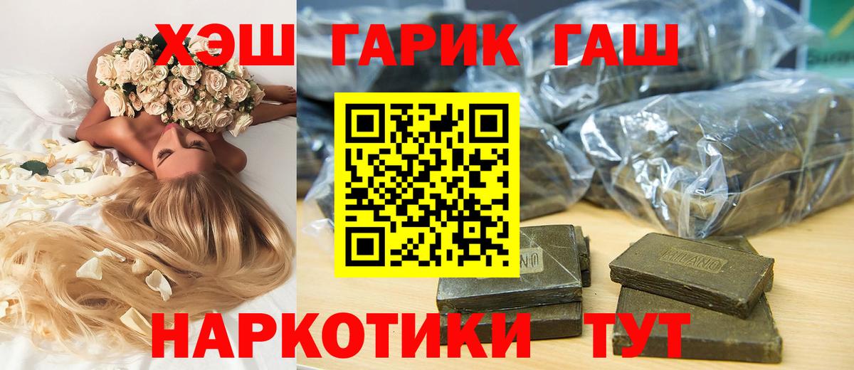 ГАШИШ индика сатива  Вход с VPN  Кумертау 
