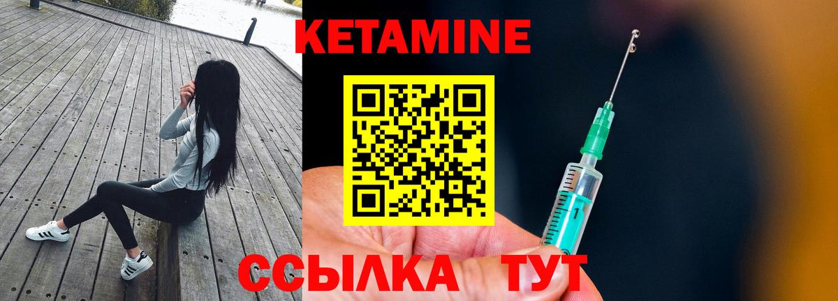 КЕТАМИН ketamine Кумертау