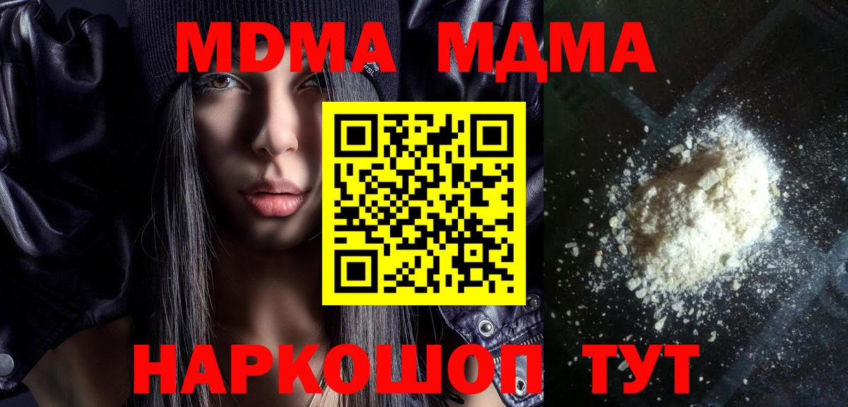 MDMA Molly Кумертау