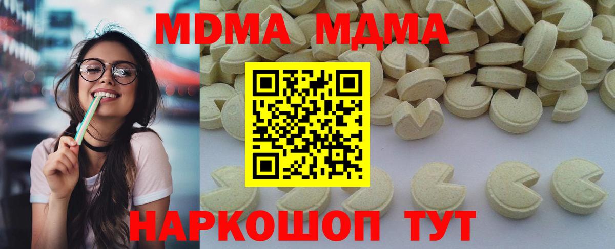 Кумертау  MDMA crystal  Вход с VPN 