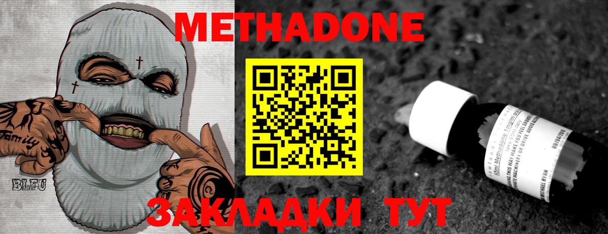 блэк спрут   Вход с VPN  Метадон кристалл  Кумертау  МЕТАДОН кристалл 