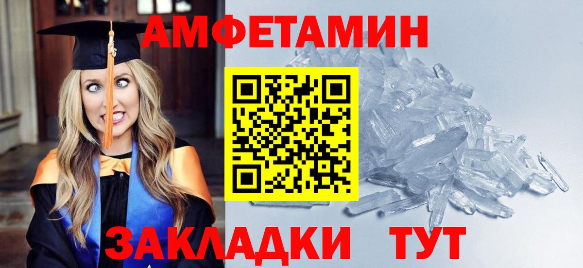 Метамфетамин мет  Вход с VPN  Кумертау 