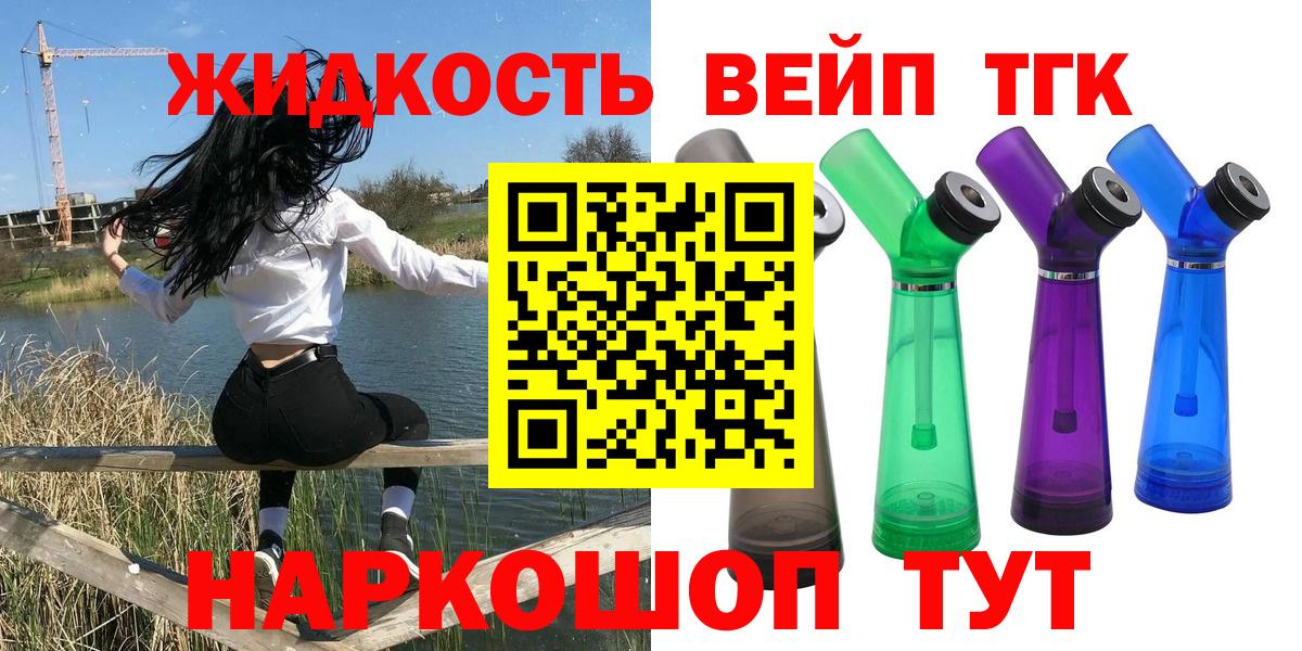 ТГК Wax  Вход с VPN  Кумертау  ТГК жижа 