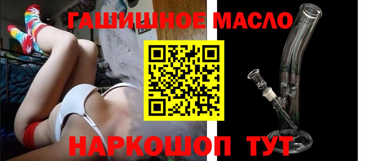 Дистиллят ТГК THC oil Кумертау