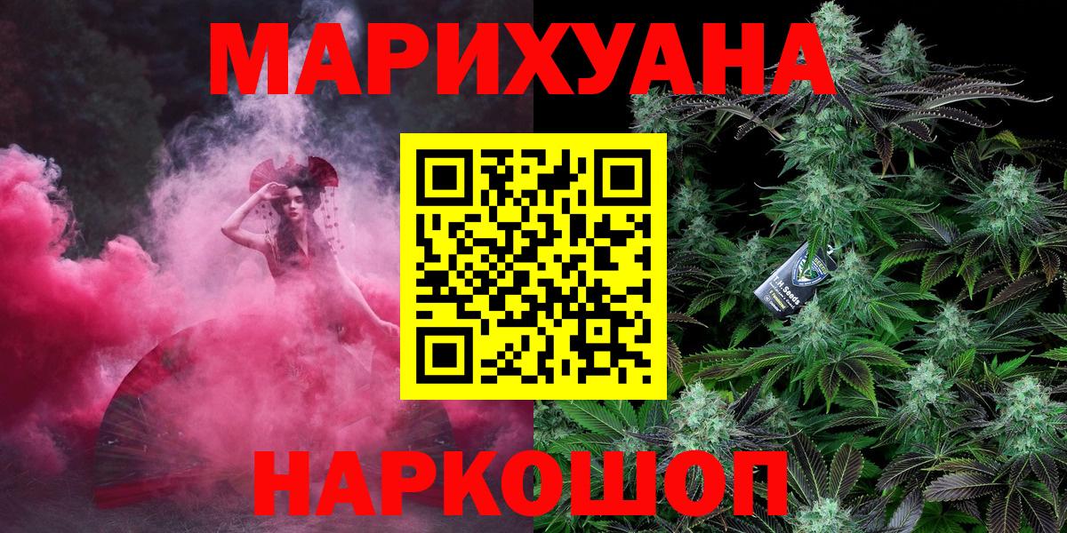 МАРИХУАНА OG Kush Кумертау
